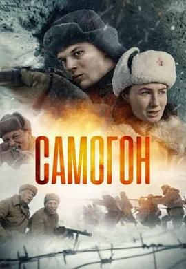 2024欧美《萨莫贡》迅雷bt下载迅雷下载