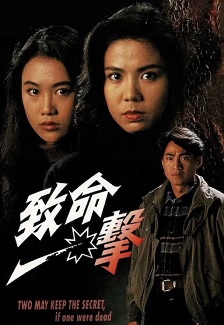 1992剧情《致命一击》迅雷bt下载迅雷下载