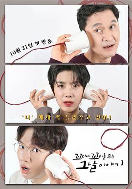 环环相扣的老故事 第四季