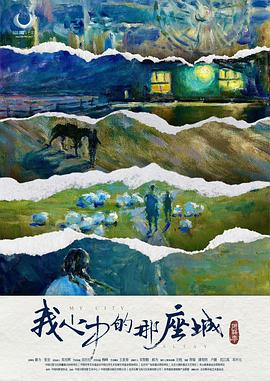 2025剧情《阿勒泰之歌》迅雷bt下载迅雷下载