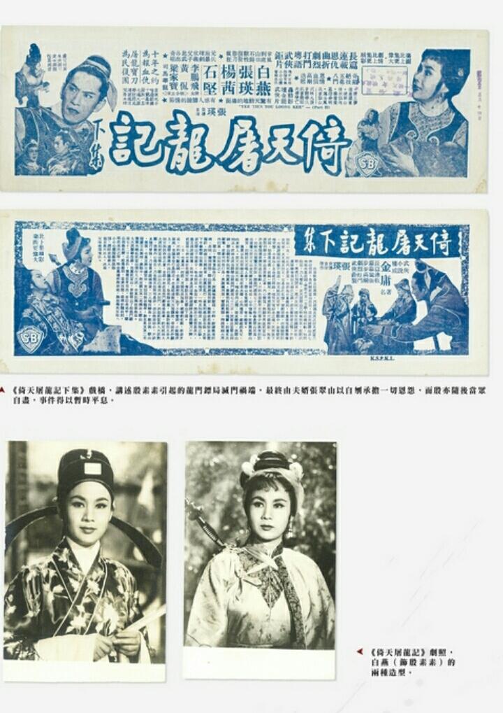 1963剧情《倚天屠龙记(下集)》迅雷bt下载迅雷下载