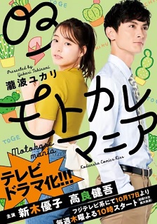 2019剧情《前男友狂》迅雷bt下载迅雷下载