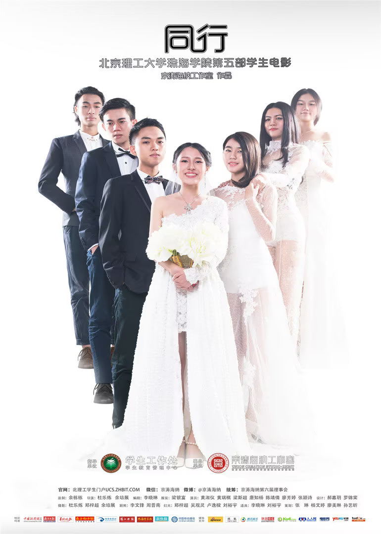 2015剧情《同行2015》迅雷bt下载迅雷下载