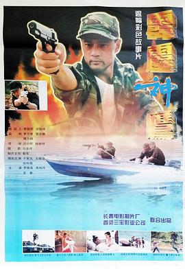 1996动作《国产雪蛤威龙》迅雷bt下载迅雷下载