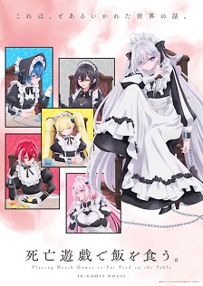 以死亡游戏为生。