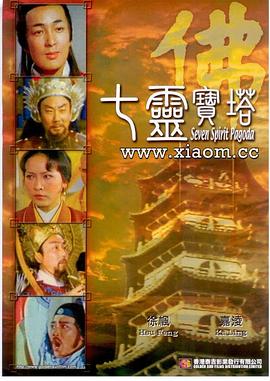 1976动作《七灵宝塔》迅雷bt下载迅雷下载