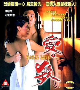 1993剧情《惹火女郎》迅雷bt下载迅雷下载