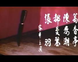 1972剧情《扬子江特一号》迅雷bt下载迅雷下载