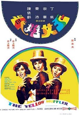 1972剧情《玉女嬉春》迅雷bt下载迅雷下载