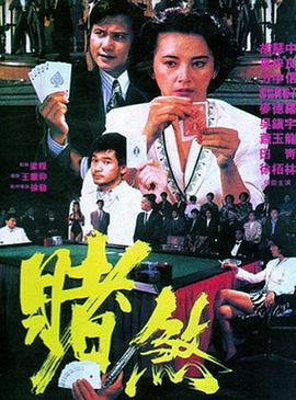1992动作《胜者为王1992》迅雷bt下载迅雷下载