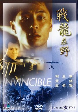 1992动作《战龙在野1992》迅雷bt下载迅雷下载