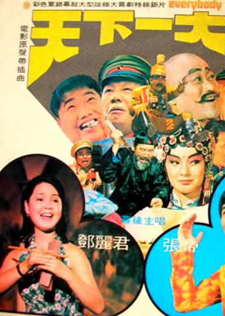 1981剧情《一见你就笑1981》迅雷bt下载迅雷下载