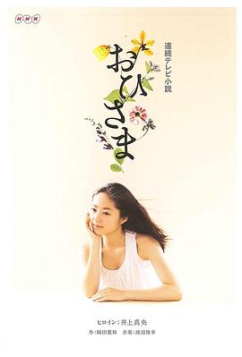 2011日本《太阳公公》迅雷bt下载迅雷下载