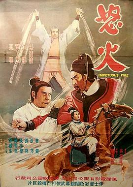 1973剧情《怒火1973》迅雷bt下载迅雷下载