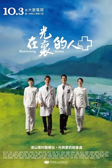 2024剧情《在光里的人》迅雷bt下载迅雷下载