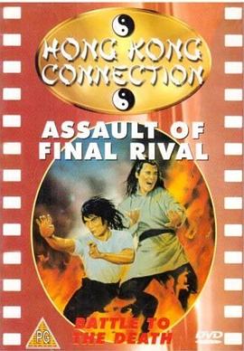 1978动作《奔出江湖路》迅雷bt下载迅雷下载