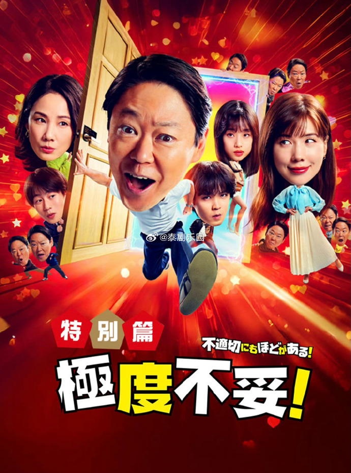 2026日本《新年伊始 不合适也要有个限度！～不能认真聊聊吗？～》迅雷bt下载迅雷下载