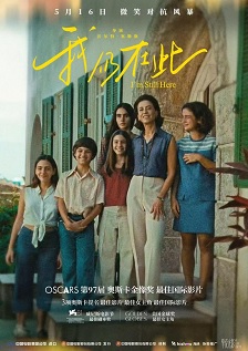 我仍在此(剧版)