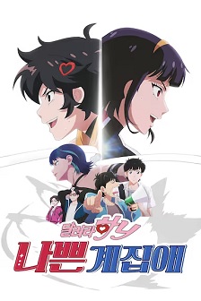 2025动画《Badass Girl》迅雷bt下载迅雷下载