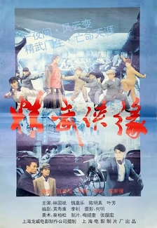 1995剧情《天子骄龙》迅雷bt下载迅雷下载