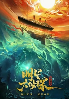 明星大侦探 第五季