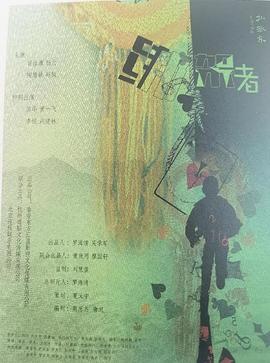 2025剧情《绑架者》迅雷bt下载迅雷下载