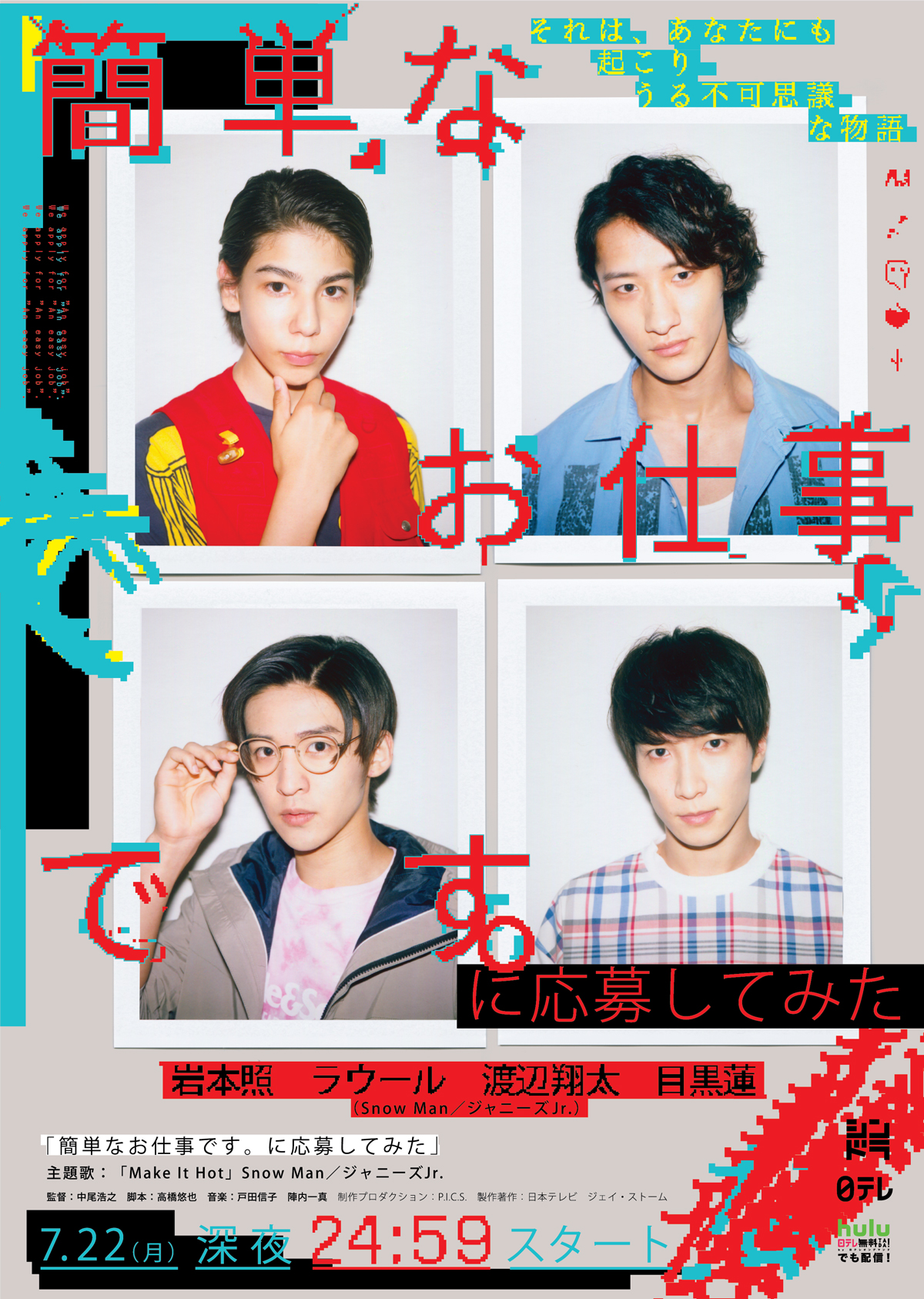 2019日本《想应聘简单的工作看看》迅雷bt下载迅雷下载