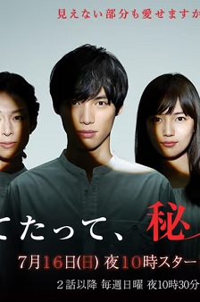 2017剧情《即使爱，也有秘密》迅雷bt下载迅雷下载