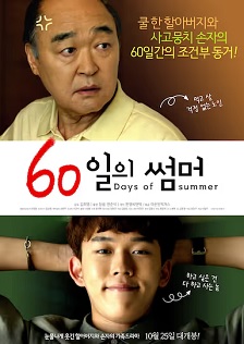 2018剧情《爷爷的暑假》迅雷bt下载迅雷下载