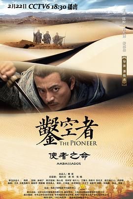 2021剧情《凿空者之使者之命》迅雷bt下载迅雷下载