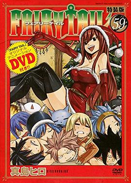 2016日韩动漫《妖精的尾巴OAD10：妖精们的圣诞节》迅雷bt下载迅雷下载