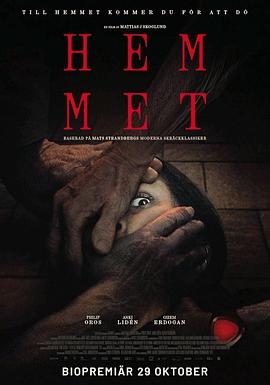 2025恐怖《归处》迅雷bt下载迅雷下载