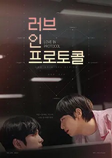 2026韩国《爱在礼仪中》迅雷bt下载迅雷下载