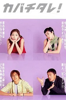 2001日本《正义代书战士》迅雷bt下载迅雷下载