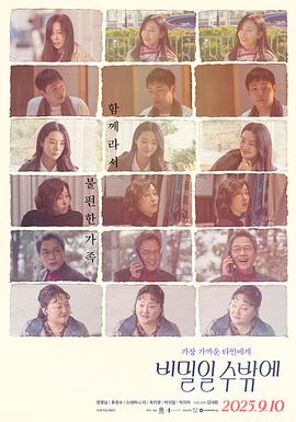 2025剧情《这必须是个秘密》迅雷bt下载迅雷下载