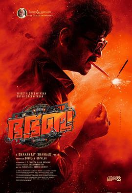 2025喜剧《神怒快闪》迅雷bt下载迅雷下载