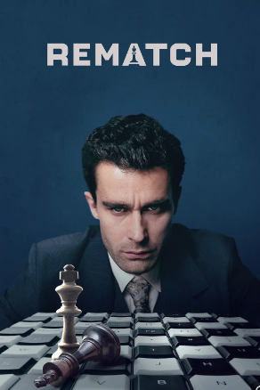 棋逢敌手 第一季