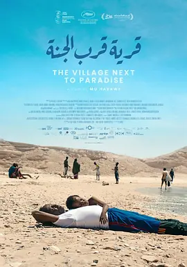 2024剧情《村在天堂边》迅雷bt下载迅雷下载