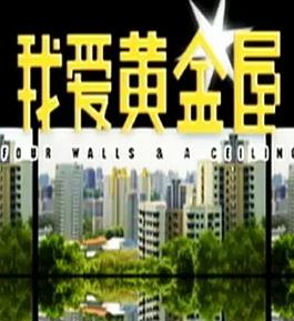 2006国产《我爱黄金屋》迅雷bt下载迅雷下载