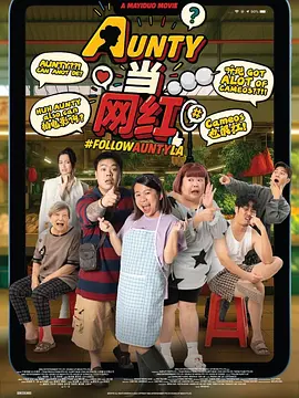 2025喜剧《AUNTY当网红》迅雷bt下载迅雷下载
