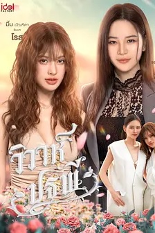 四大元素之大地情缘