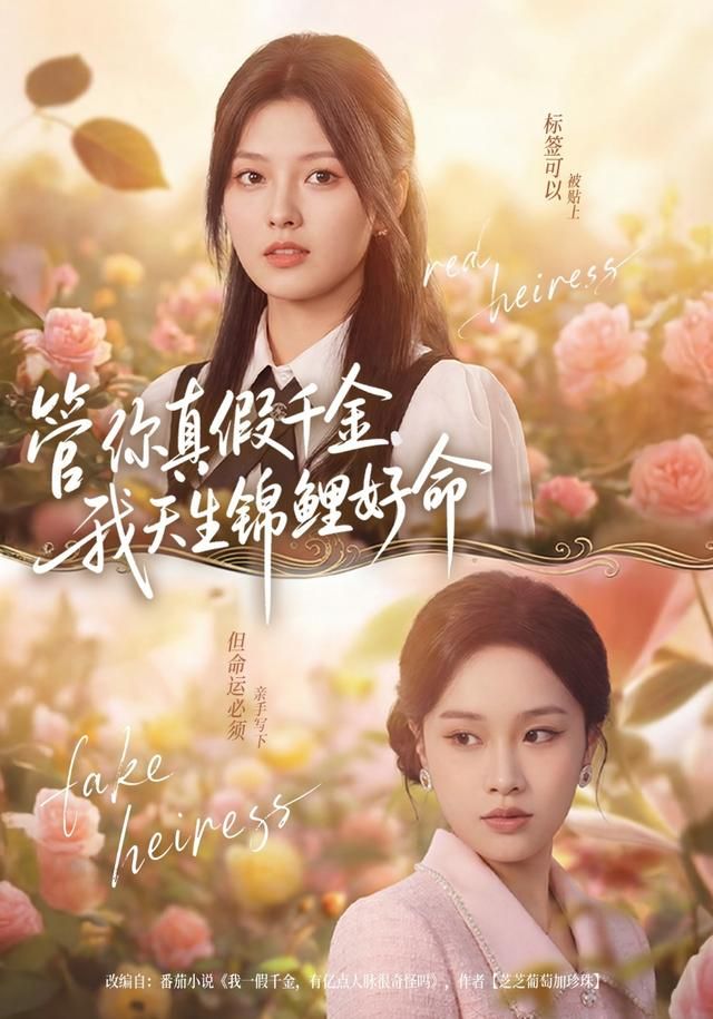 管你真假千金,我天生锦鲤好命