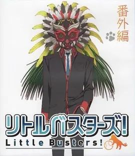 2013动漫电影《小小克星！番外篇 世界的齐藤由我来守护！》迅雷bt下载迅雷下载