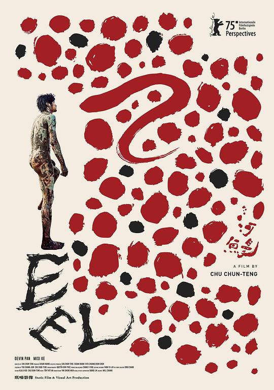 2025剧情《河鳗》迅雷bt下载迅雷下载