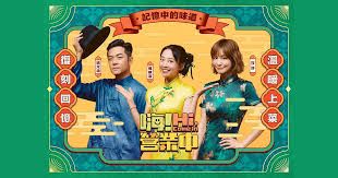 嗨！营业中 第六季