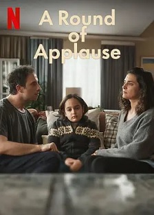 2024剧情《掌声满屋》迅雷bt下载迅雷下载