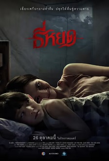 2023恐怖《鬼滴语》迅雷bt下载迅雷下载