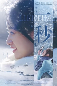 2026剧情《一秒》迅雷bt下载迅雷下载