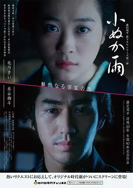 2018剧情《如雾细雨》迅雷bt下载迅雷下载