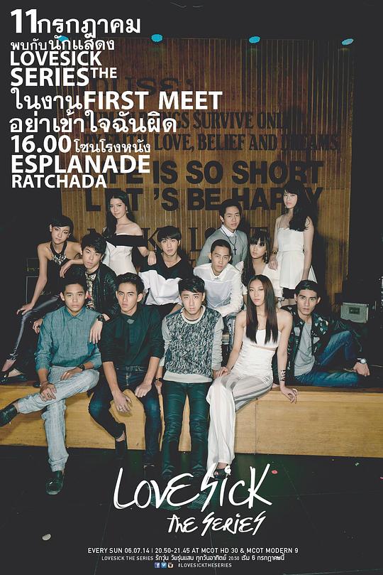 2014泰国《为爱所困》迅雷bt下载迅雷下载